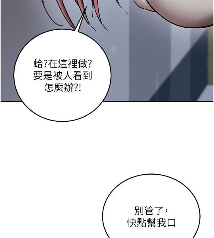 催眠偷心计第28話-失控噴湧的淫水