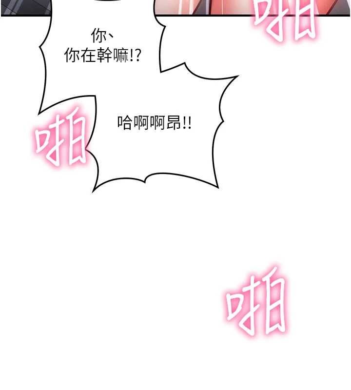 催眠偷心计第28話-失控噴湧的淫水