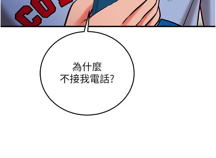 催眠偷心计第28話-失控噴湧的淫水