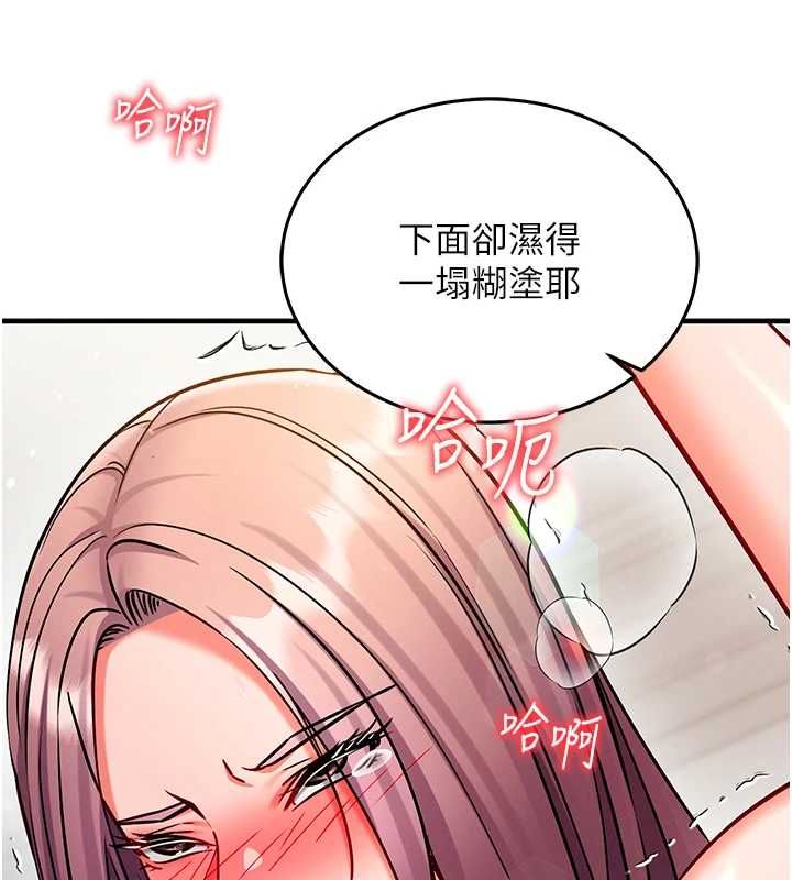 催眠偷心计第28話-失控噴湧的淫水