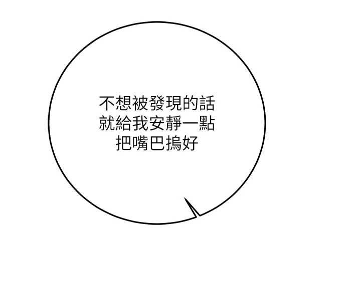 催眠偷心计第28話-失控噴湧的淫水