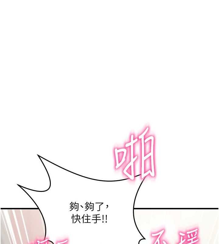 催眠偷心计第28話-失控噴湧的淫水
