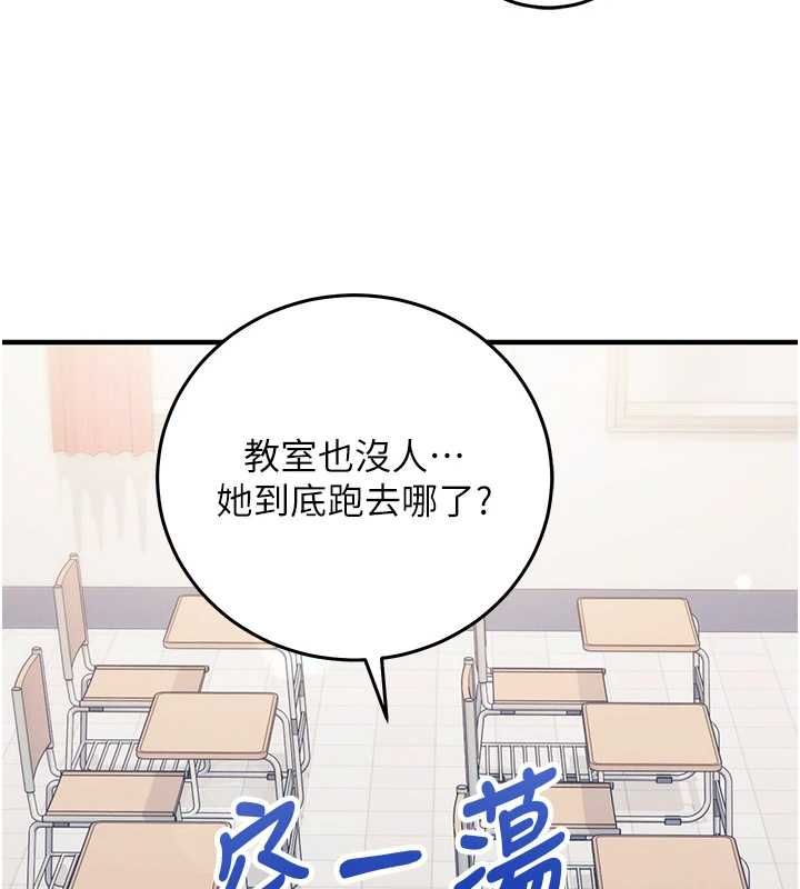 催眠偷心计第28話-失控噴湧的淫水