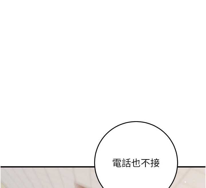 催眠偷心计第28話-失控噴湧的淫水