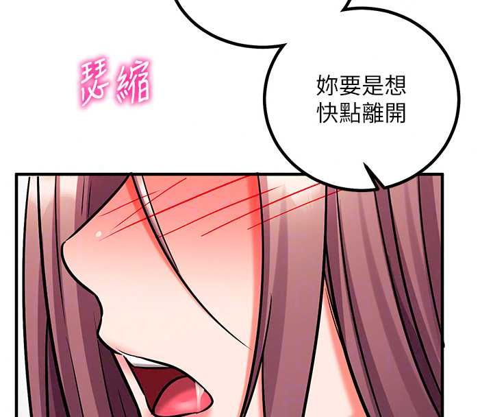 催眠偷心计第28話-失控噴湧的淫水
