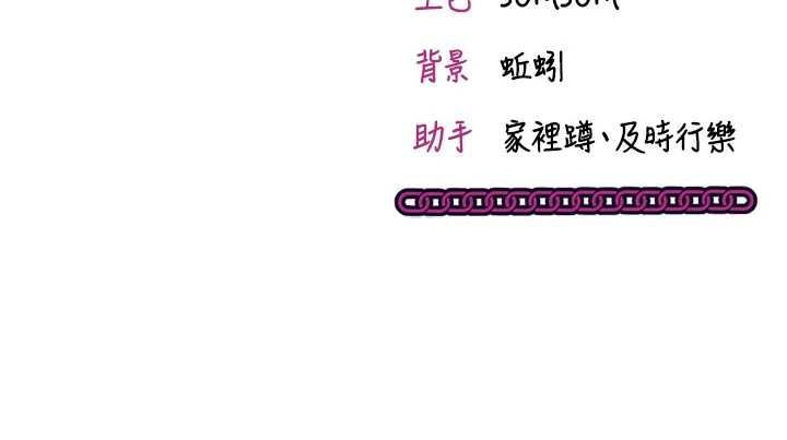 催眠偷心计第28話-失控噴湧的淫水