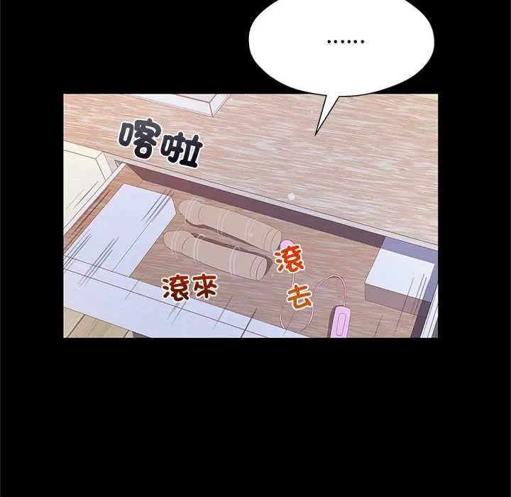 窥探未来的代价第4話