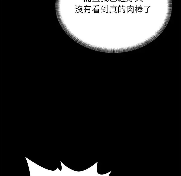 窥探未来的代价第4話