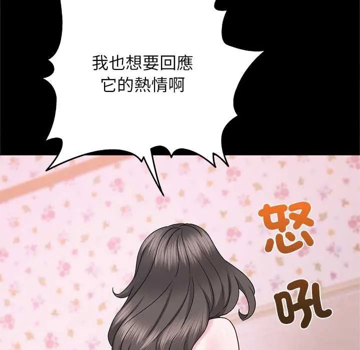 窥探未来的代价第4話