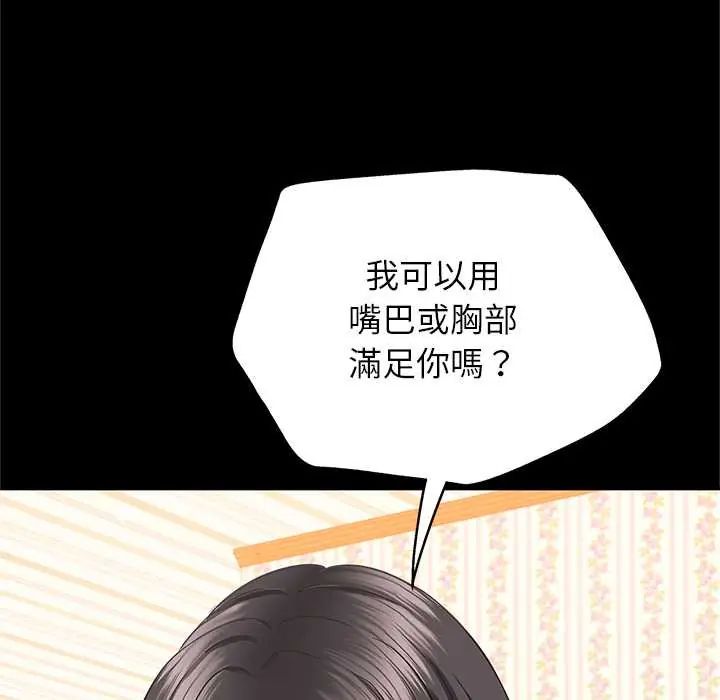 窥探未来的代价第4話