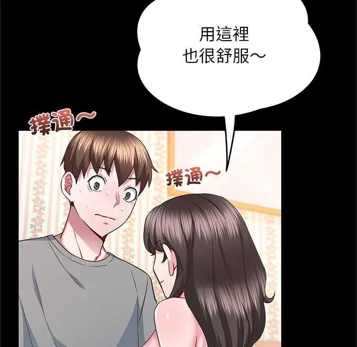 窥探未来的代价第4話