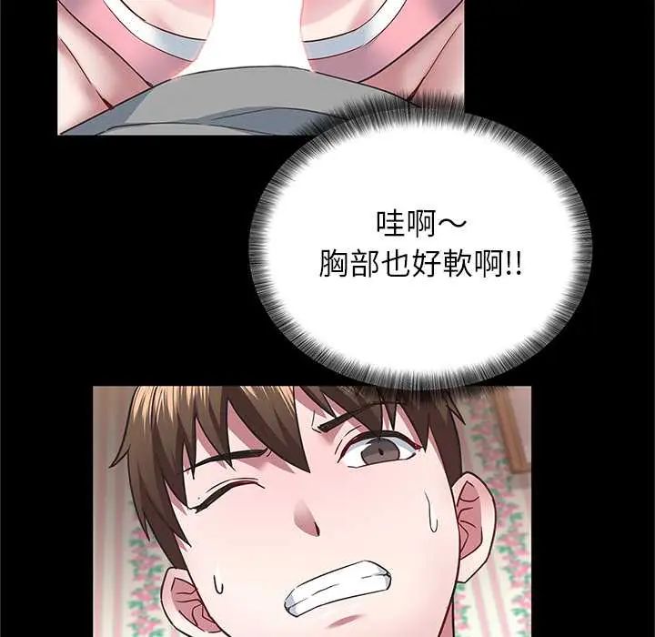 窥探未来的代价第4話
