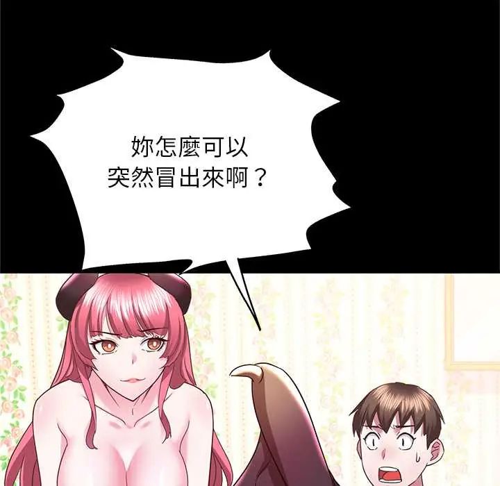 窥探未来的代价第4話