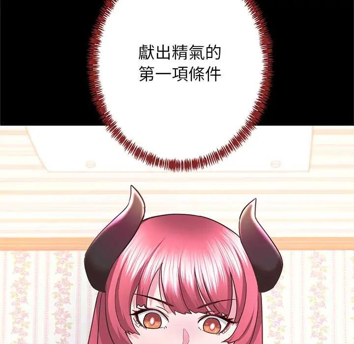 窥探未来的代价第4話