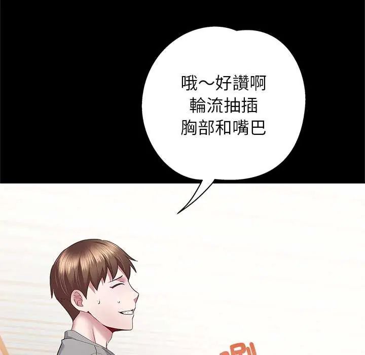 窥探未来的代价第4話