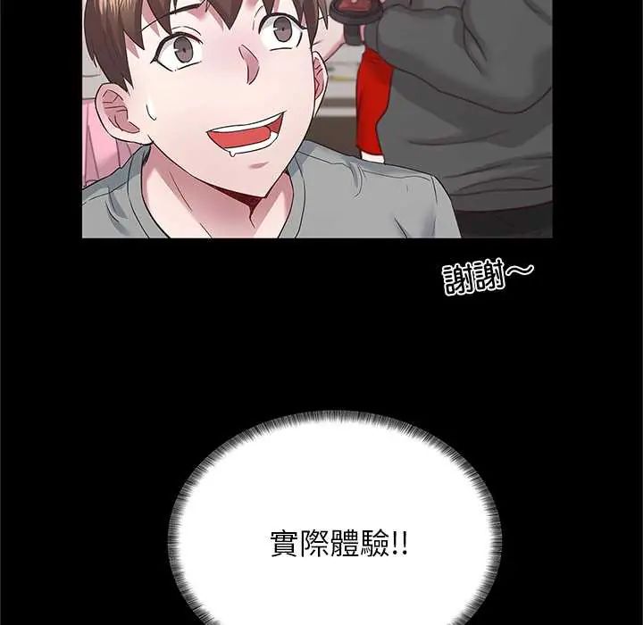 窥探未来的代价第4話