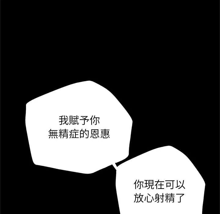 窥探未来的代价第4話