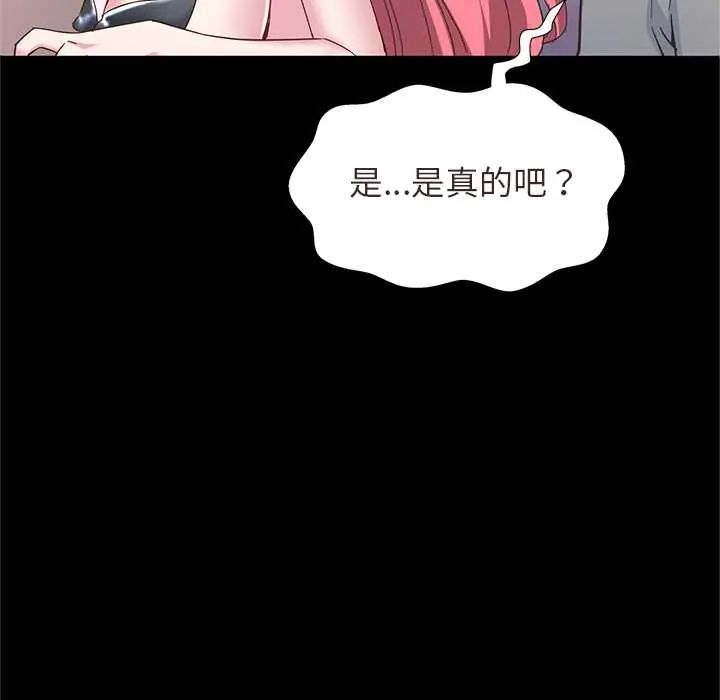 窥探未来的代价第4話