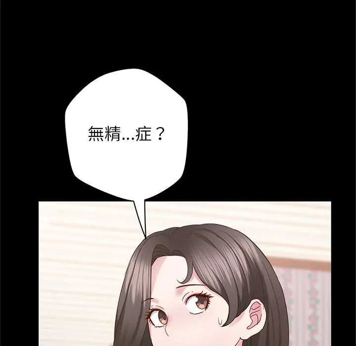 窥探未来的代价第4話