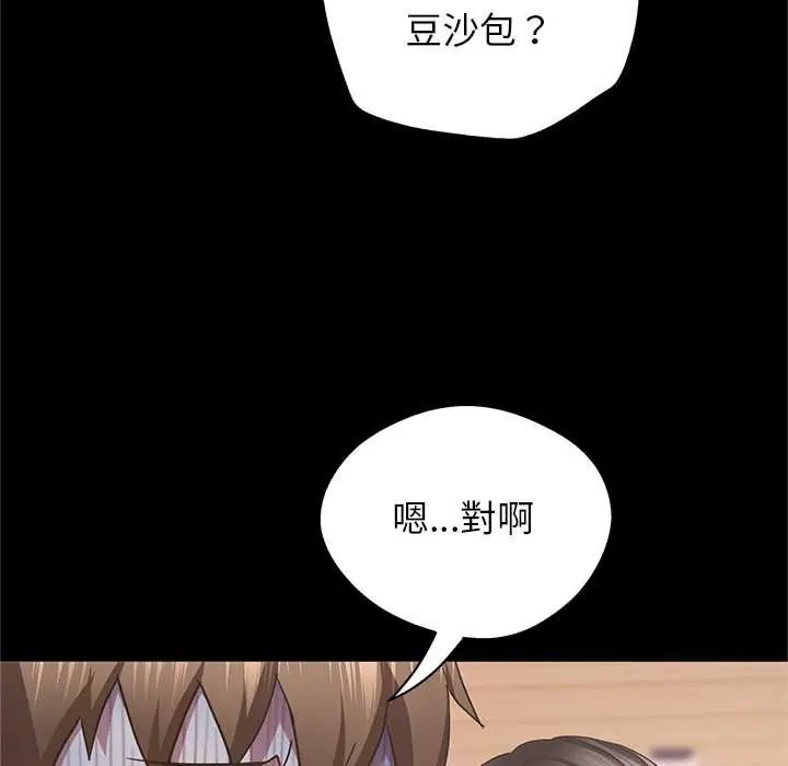窥探未来的代价第4話
