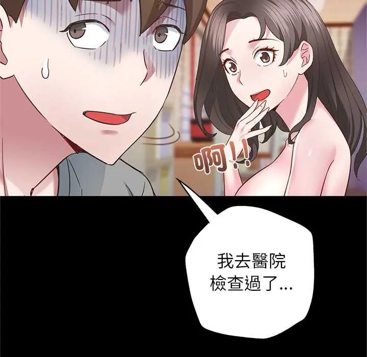 窥探未来的代价第4話