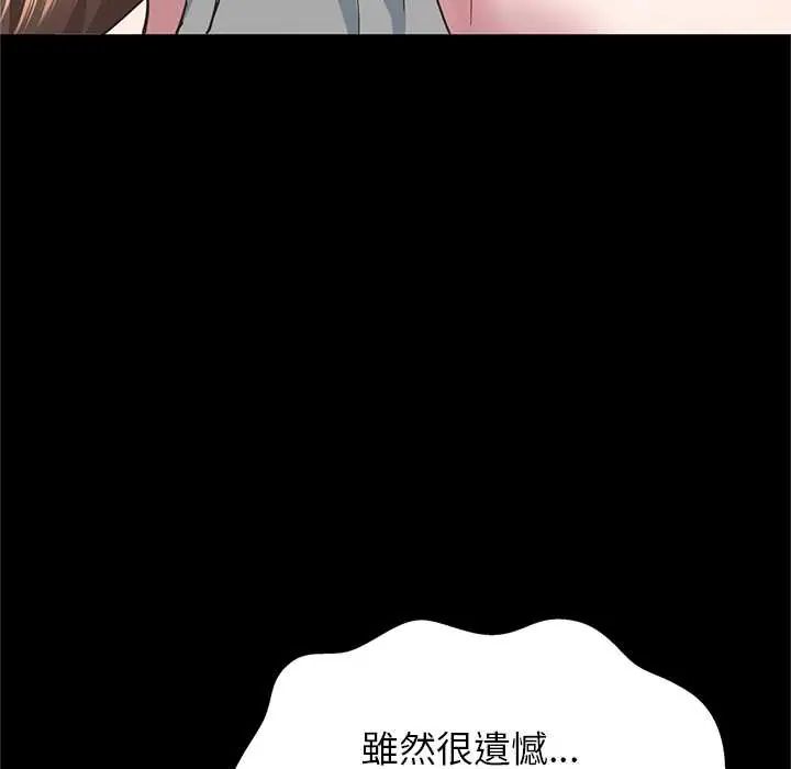 窥探未来的代价第4話