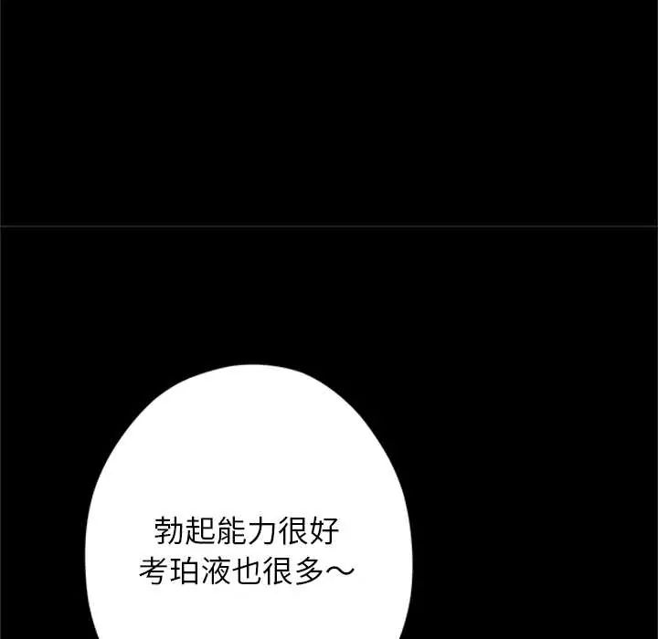 窥探未来的代价第4話
