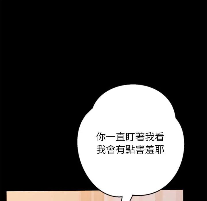 窥探未来的代价第4話