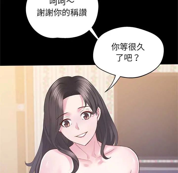 窥探未来的代价第4話