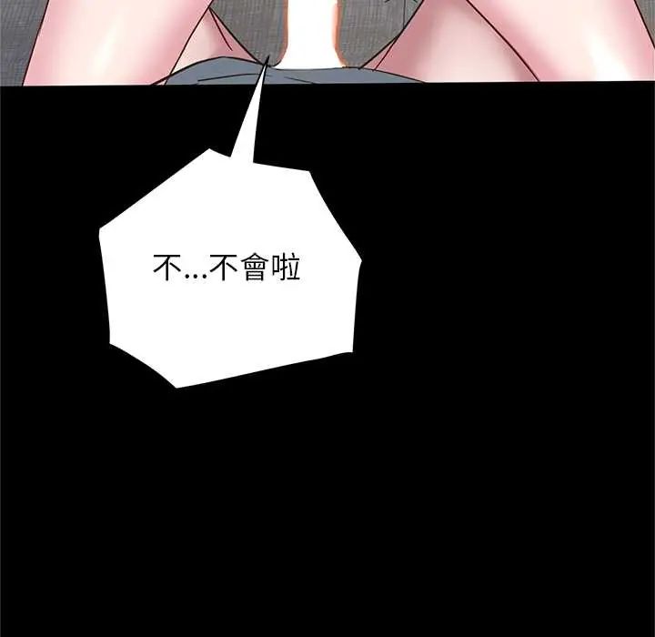 窥探未来的代价第4話