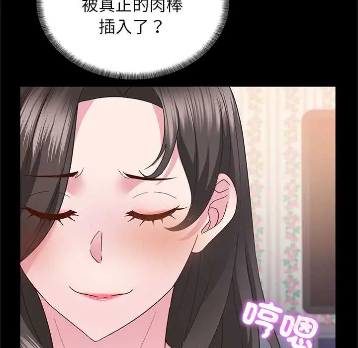 窥探未来的代价第4話
