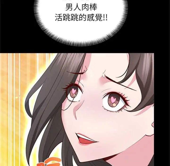 窥探未来的代价第4話