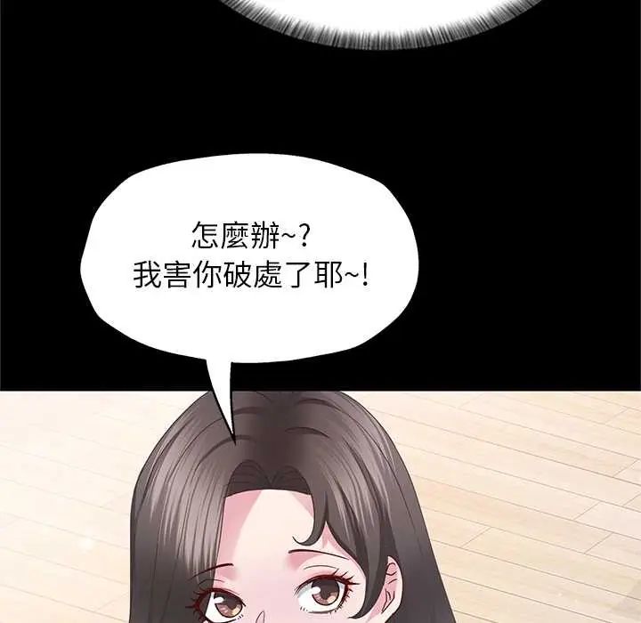 窥探未来的代价第4話