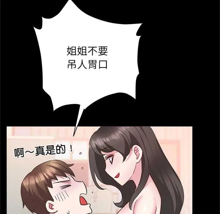 窥探未来的代价第4話