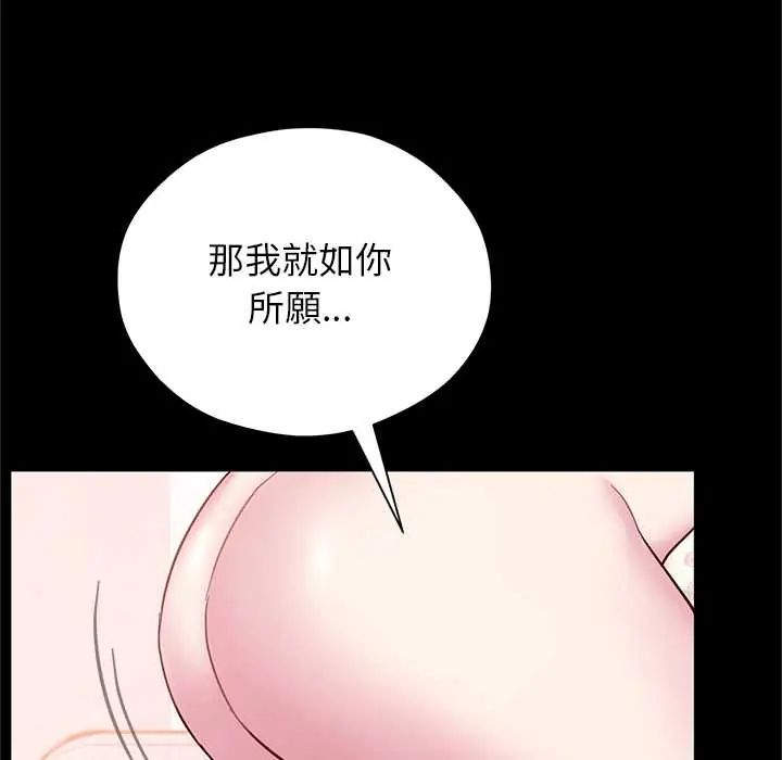 窥探未来的代价第4話