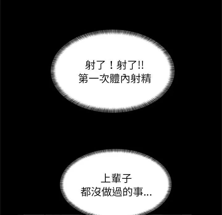 窥探未来的代价第4話