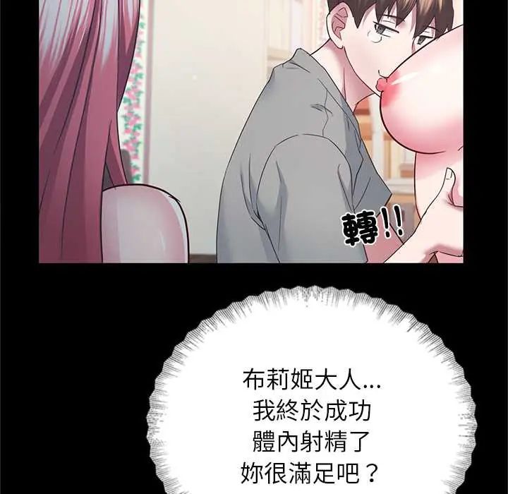 窥探未来的代价第4話