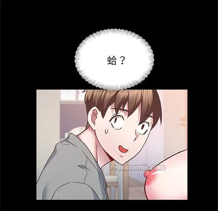 窥探未来的代价第4話