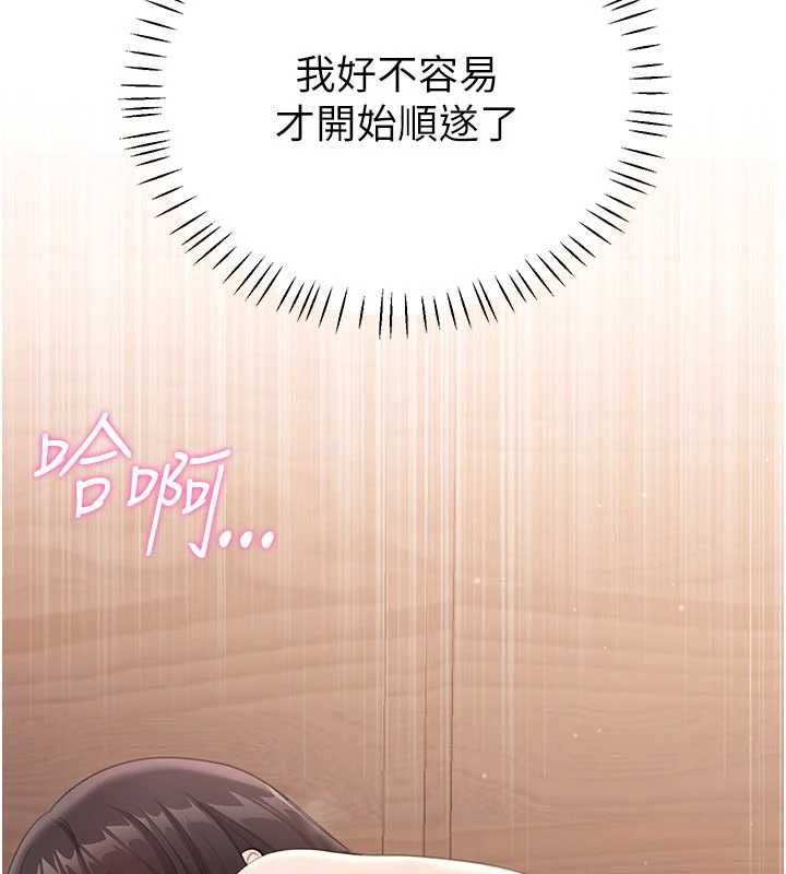 恋爱作弊百科第8話-跑來底迪家偷原味內褲