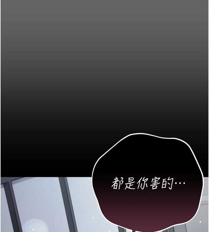伪纯爱变态第13話-我看你能忍到什麼時候