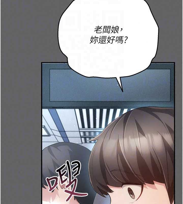 伪纯爱变态第13話-我看你能忍到什麼時候