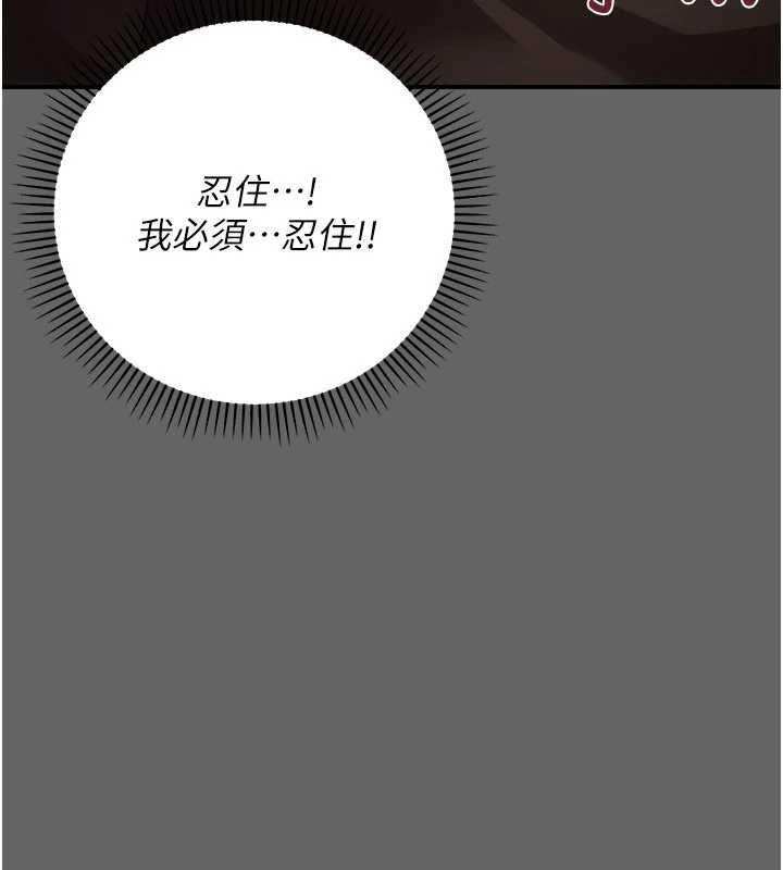 伪纯爱变态第13話-我看你能忍到什麼時候