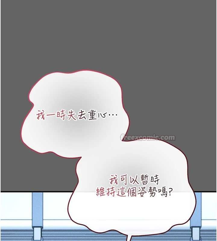 伪纯爱变态第13話-我看你能忍到什麼時候