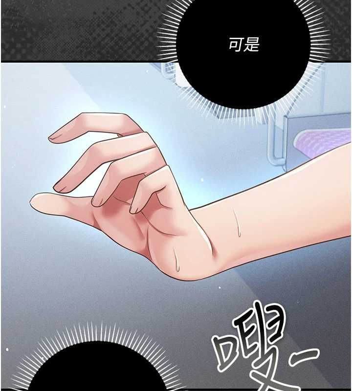 伪纯爱变态第13話-我看你能忍到什麼時候