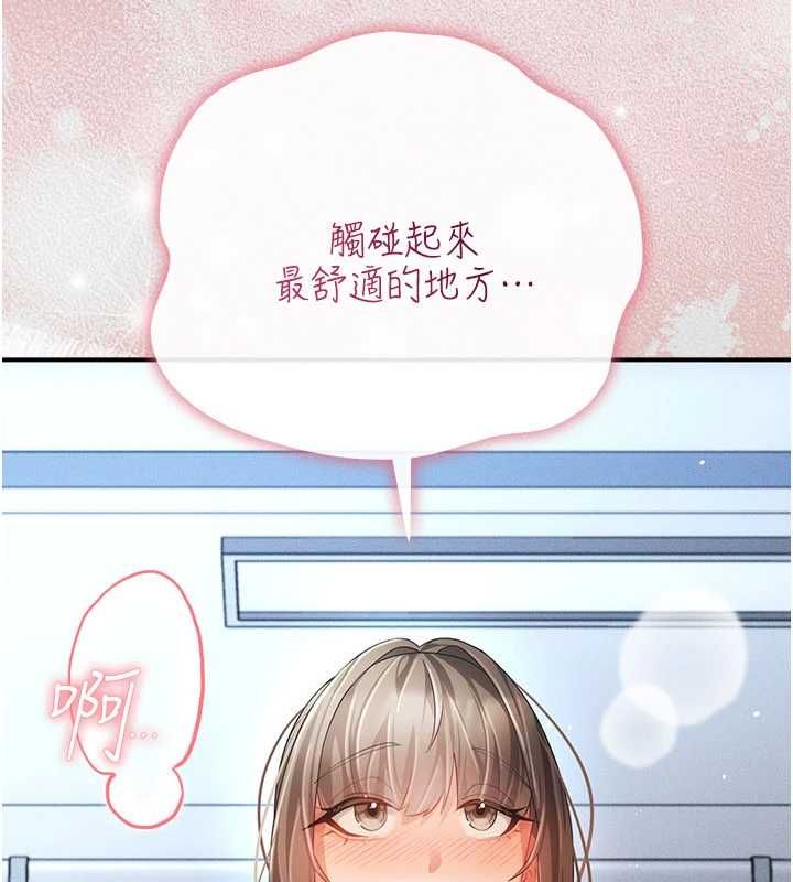 伪纯爱变态第13話-我看你能忍到什麼時候