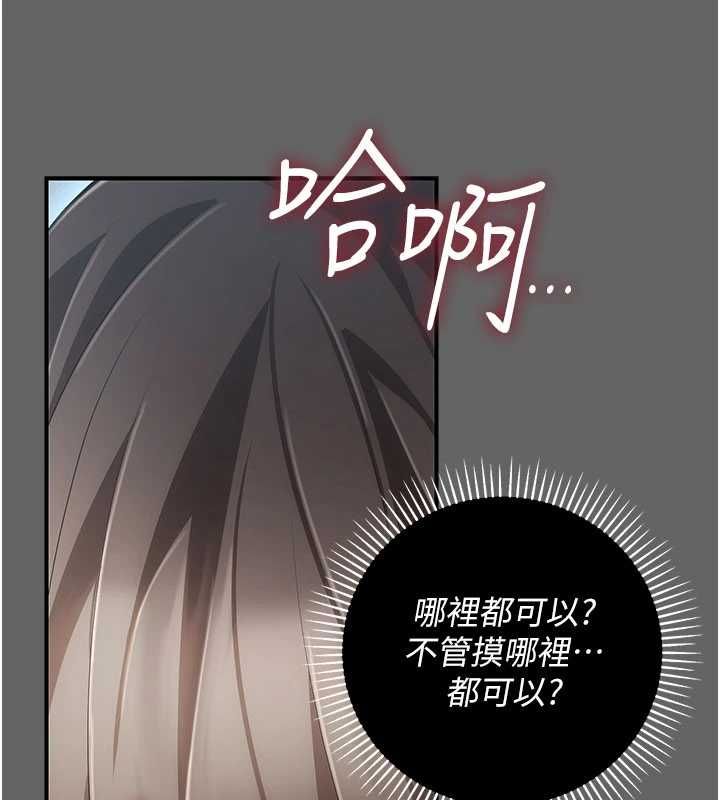 伪纯爱变态第13話-我看你能忍到什麼時候