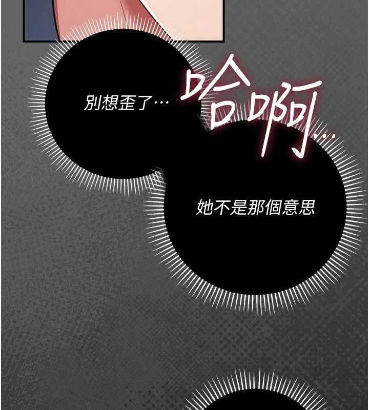 伪纯爱变态第13話-我看你能忍到什麼時候