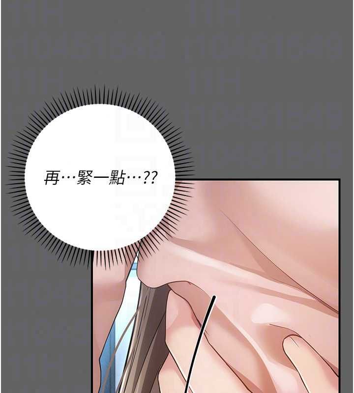 伪纯爱变态第13話-我看你能忍到什麼時候