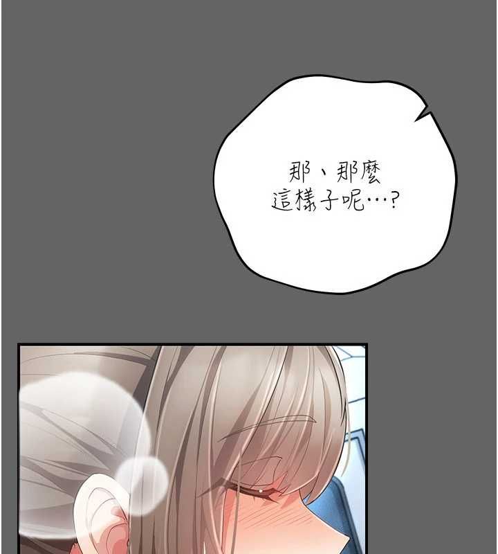 伪纯爱变态第13話-我看你能忍到什麼時候