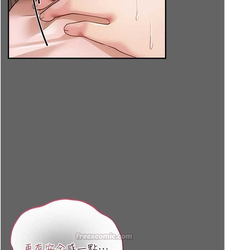 伪纯爱变态第13話-我看你能忍到什麼時候